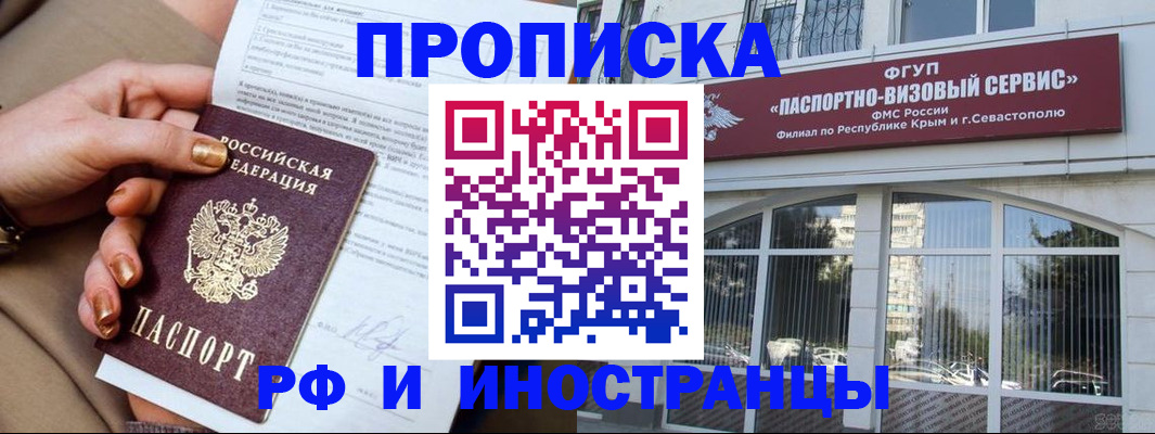 временная регистрация адрес в Агрызе