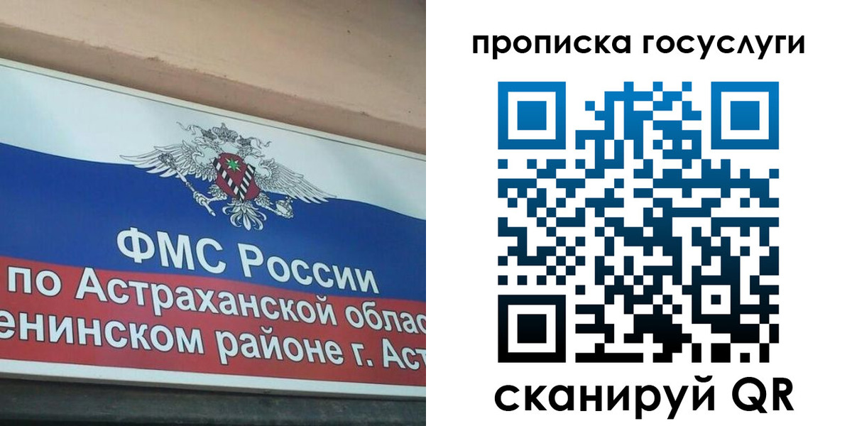 прописка штамп в Агрызе