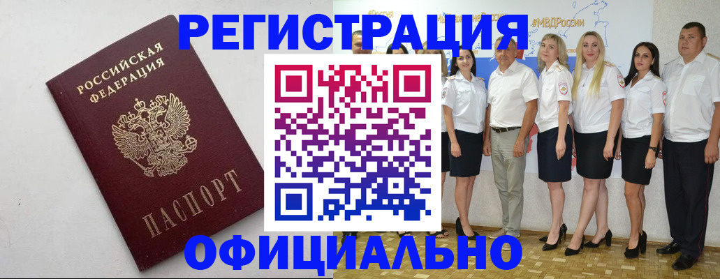временная регистрация купить в Агрызе