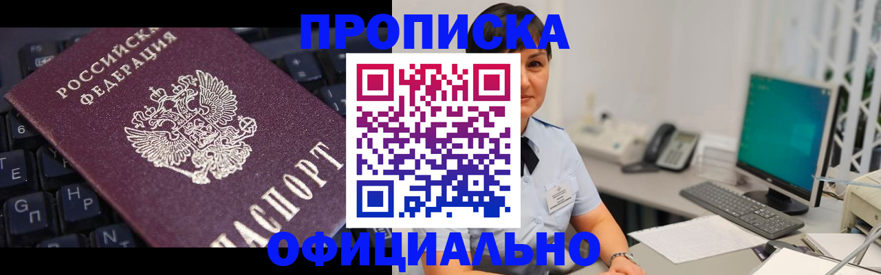 временная регистрация собственник в Агрызе