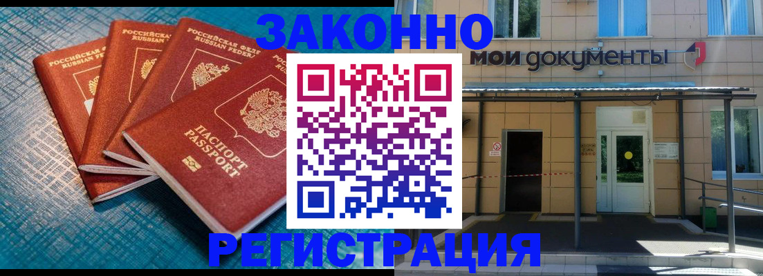 временная регистрация законно в Агрызе