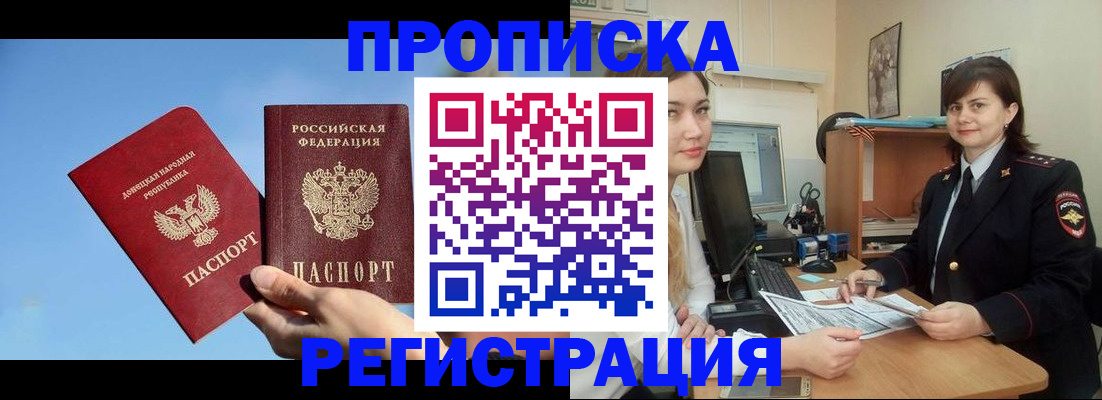 где прописаться в Агрызе
