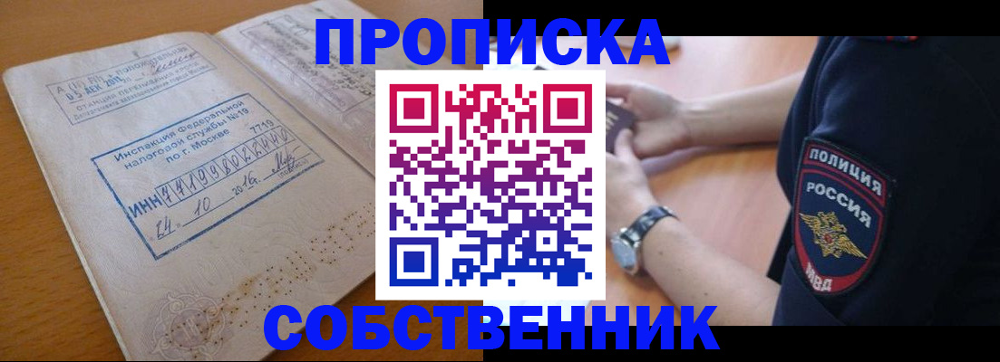 миграционный учет в Агрызе