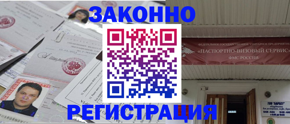 прописка для военкомата в Агрызе