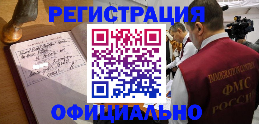 временная регистрация для школы в Агрызе