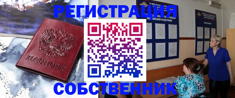 временная регистрация в Агрызе