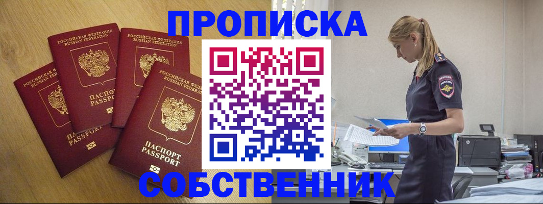 миграционный учет в Агрызе